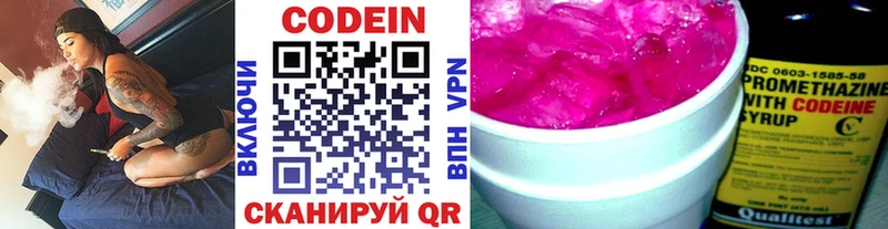 Codein напиток Lean (лин)  мега ССЫЛКА  Ильский 