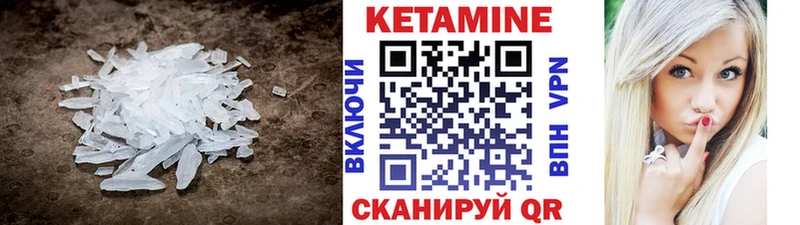 OMG сайт  Ильский  Кетамин ketamine 