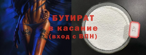 бутират Абдулино